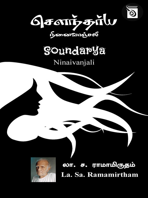 Title details for Soundarya... by La. Sa. Ramamirtham - Available